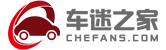车迷之家